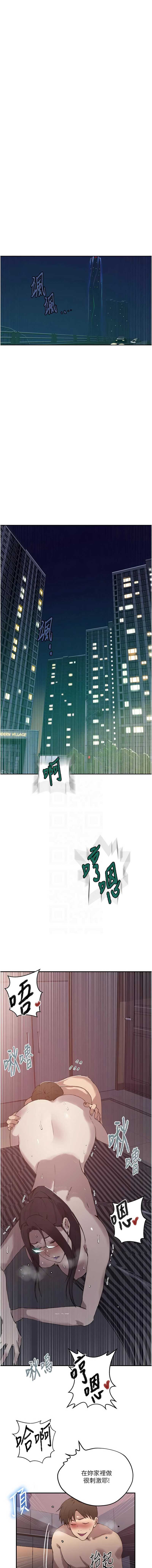 秘密教学