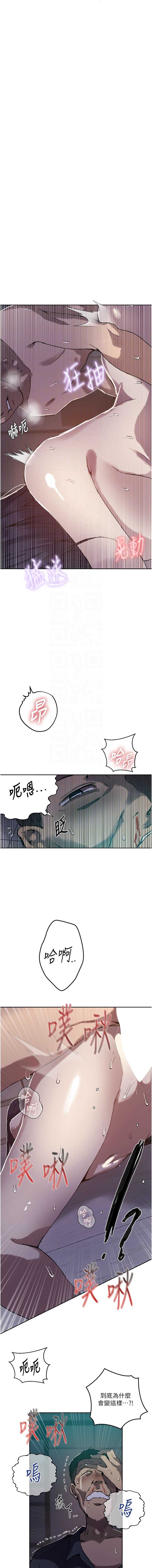 秘密教学