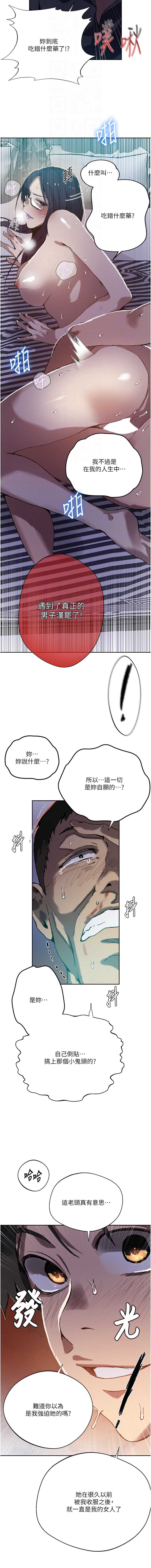 秘密教学