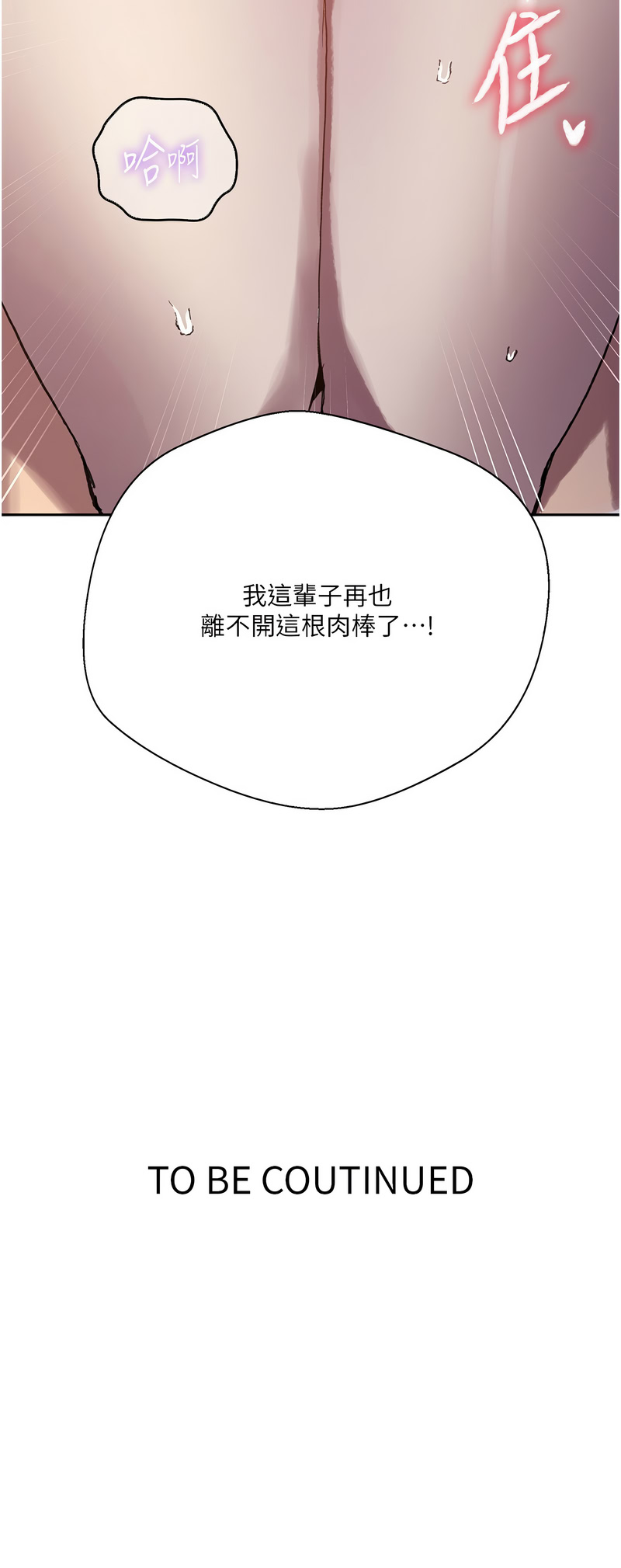 秘密教学