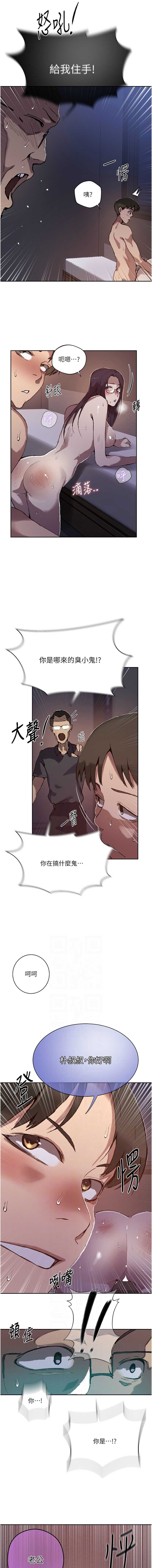 秘密教学