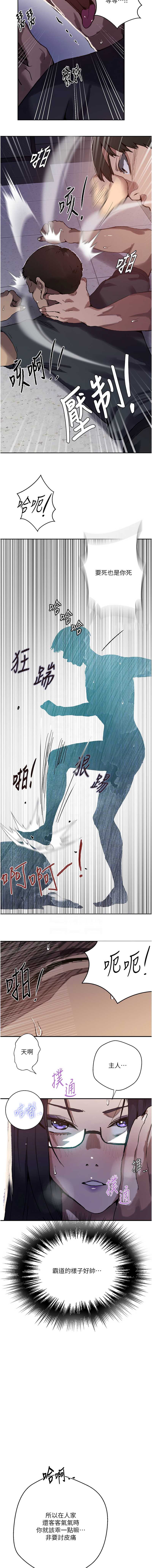秘密教学
