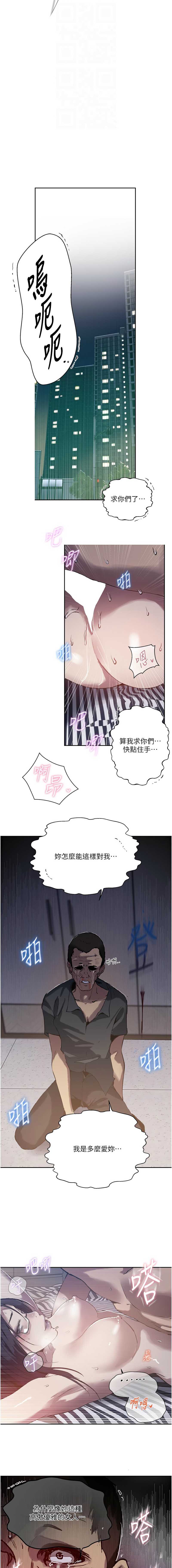 秘密教学