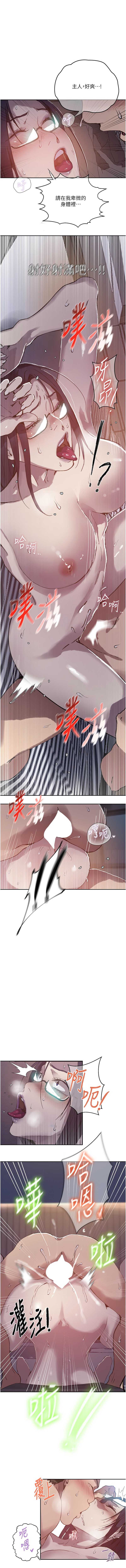 秘密教学