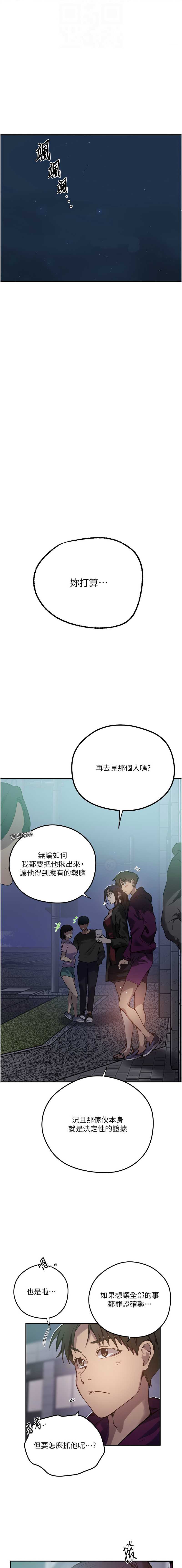 秘密教学