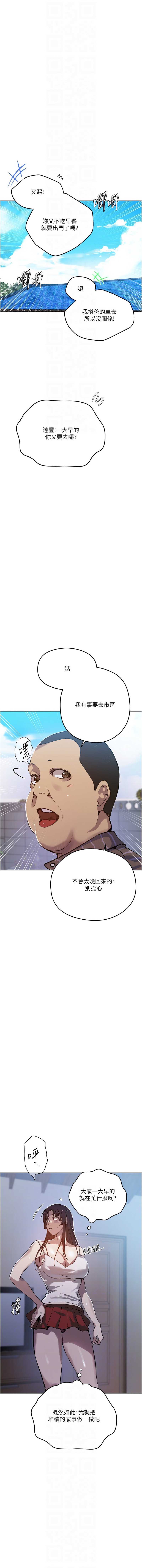秘密教学