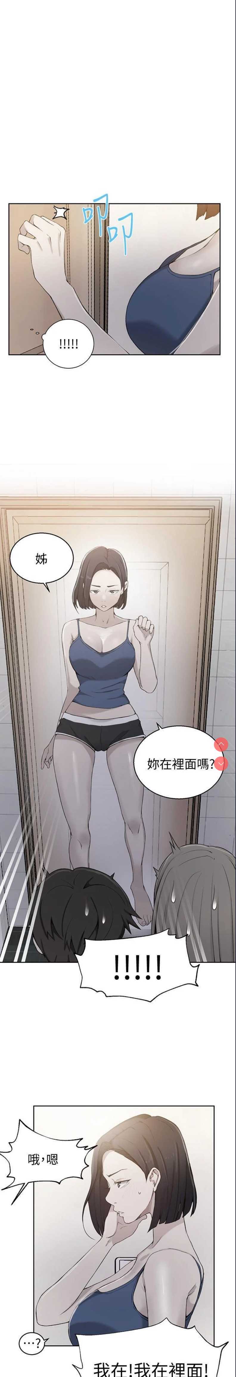 秘密教学