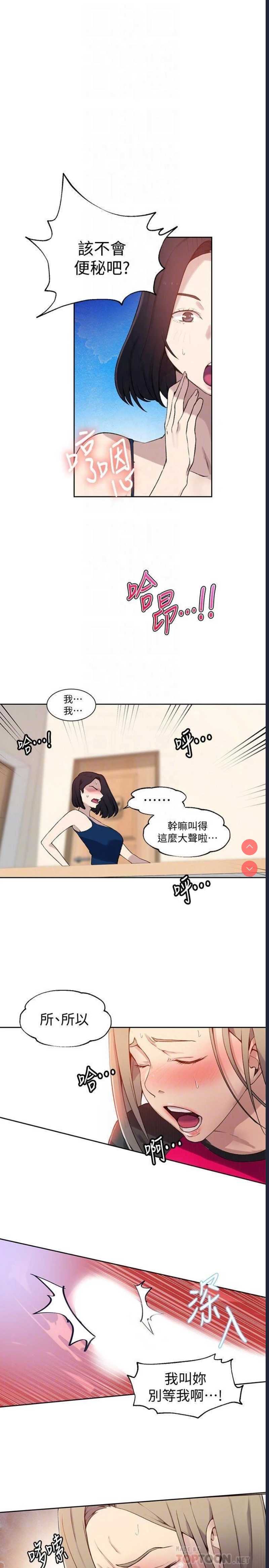 秘密教学