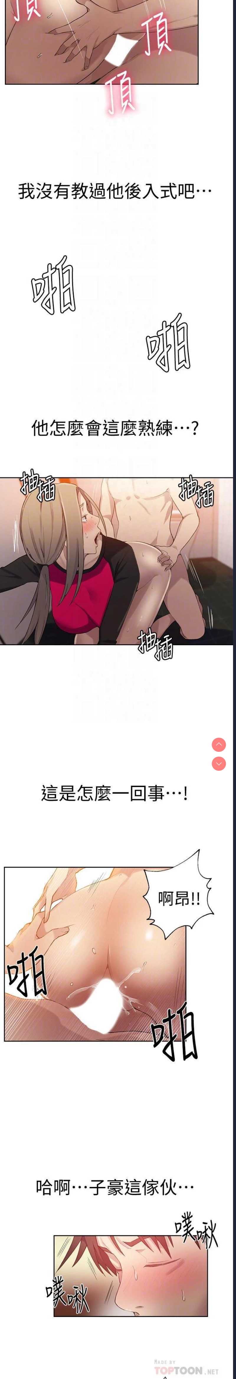 秘密教学