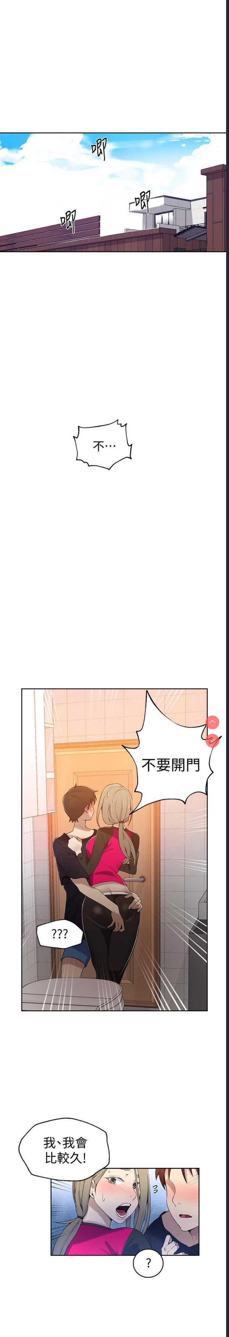 秘密教学