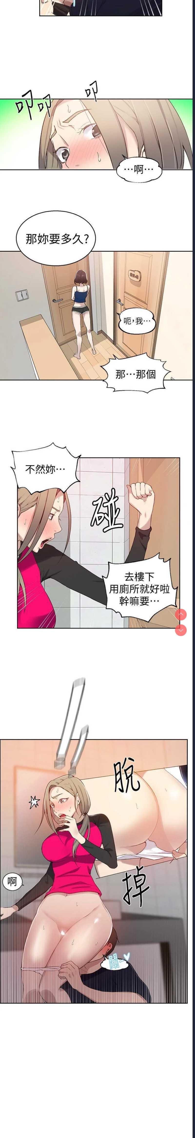 秘密教学