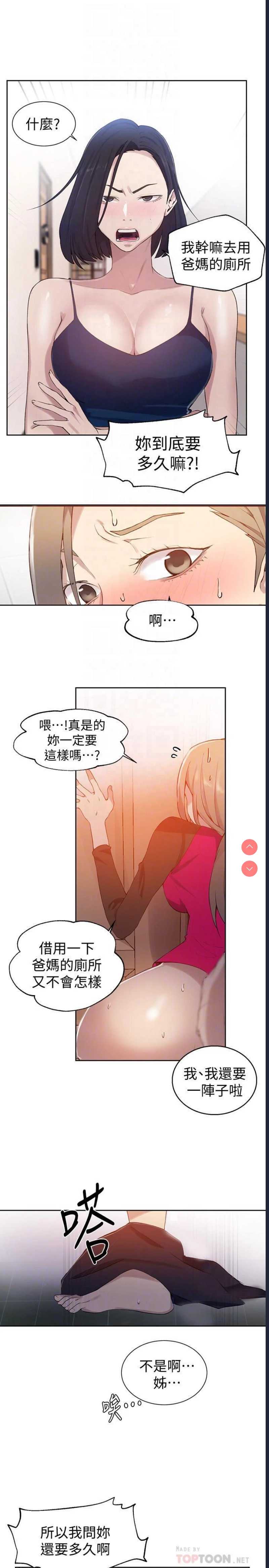 秘密教学