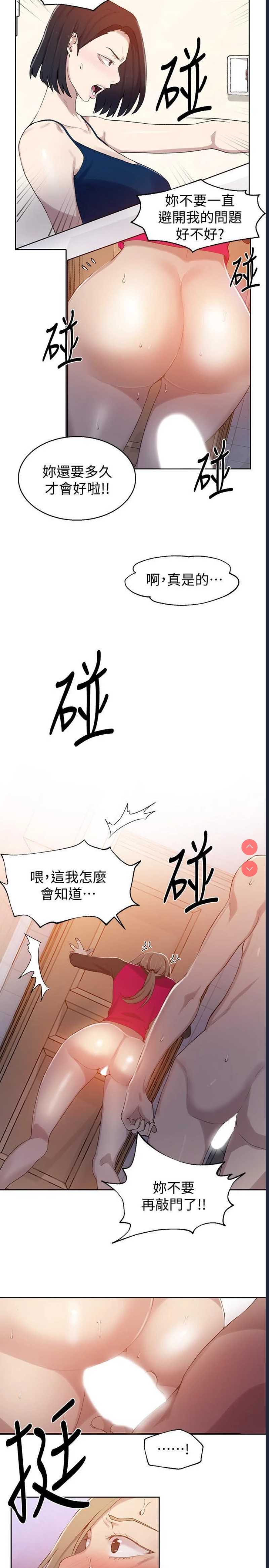 秘密教学