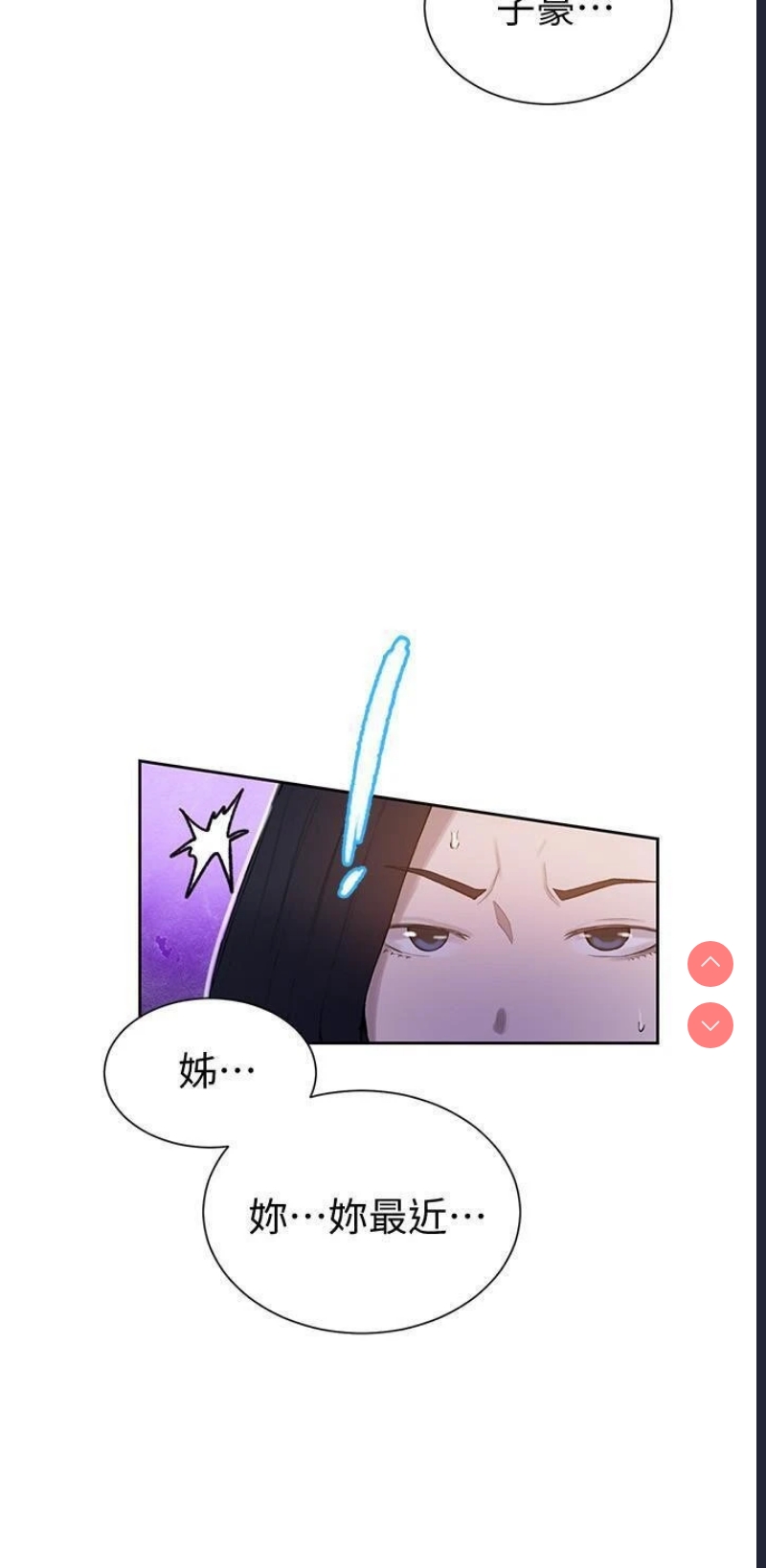 秘密教学