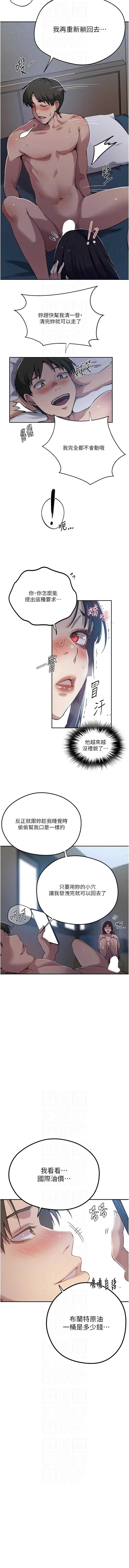 秘密教学