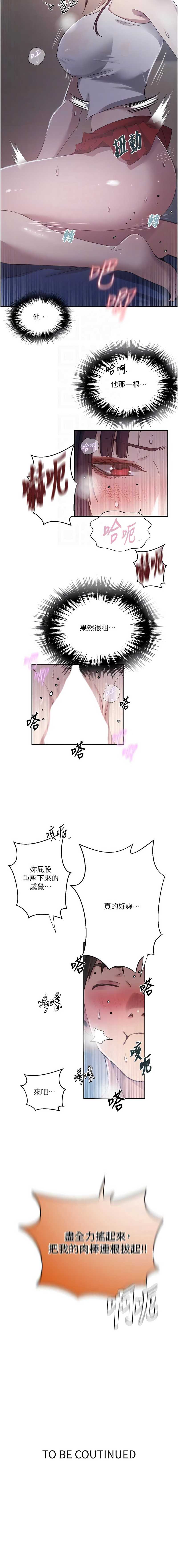 秘密教学