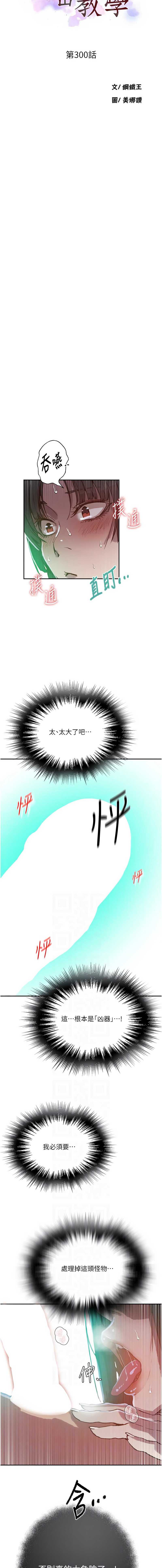 秘密教学