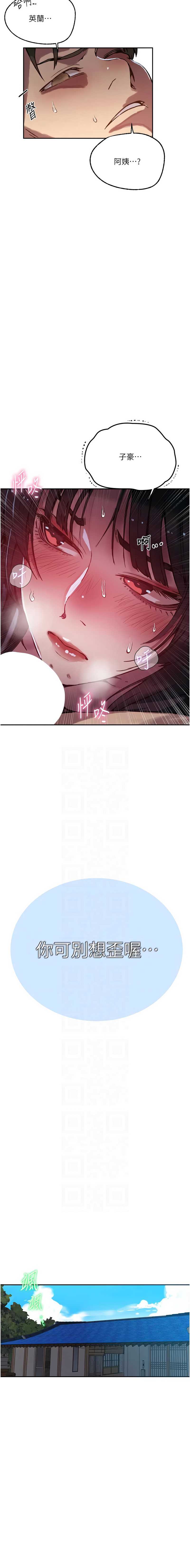 秘密教学