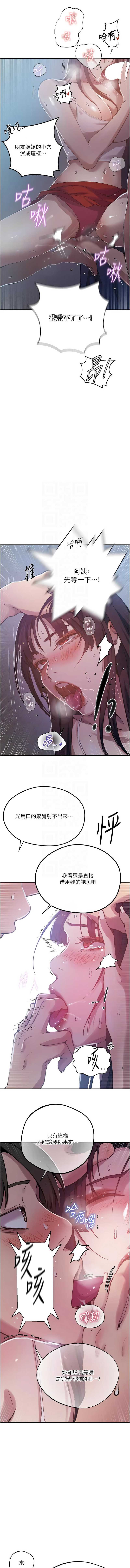 秘密教学