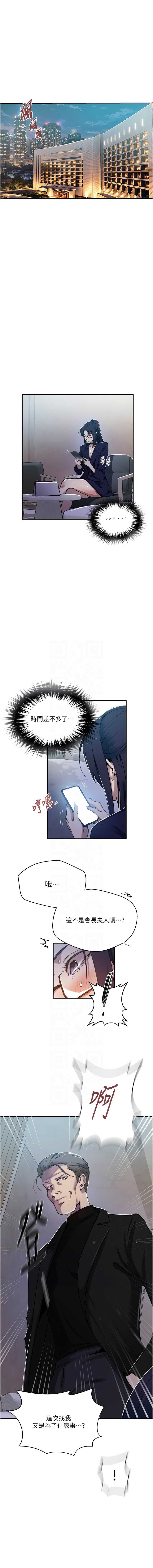 秘密教学