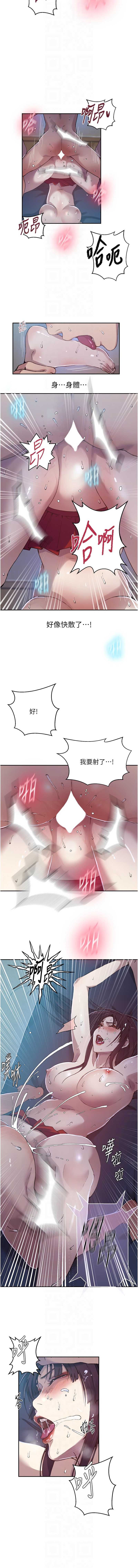 秘密教学