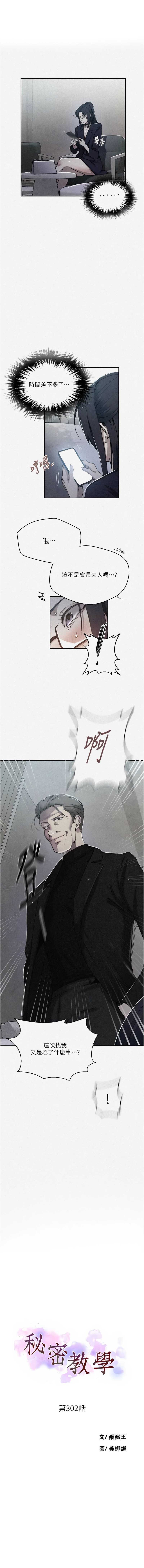 秘密教学