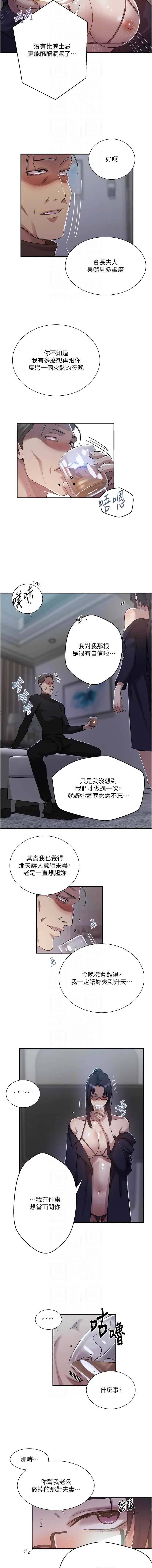 秘密教学