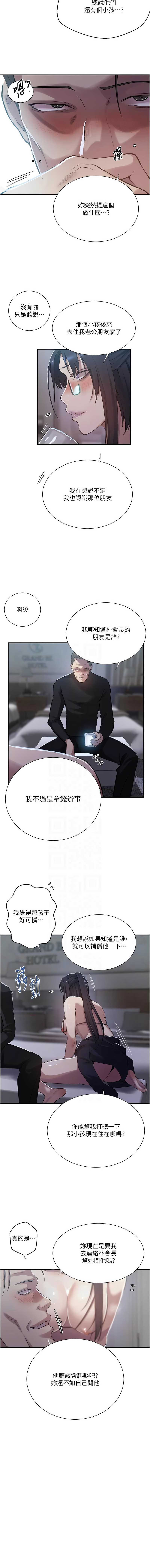 秘密教学