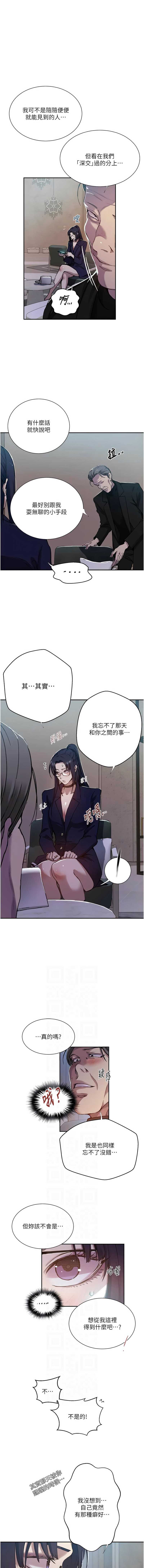 秘密教学