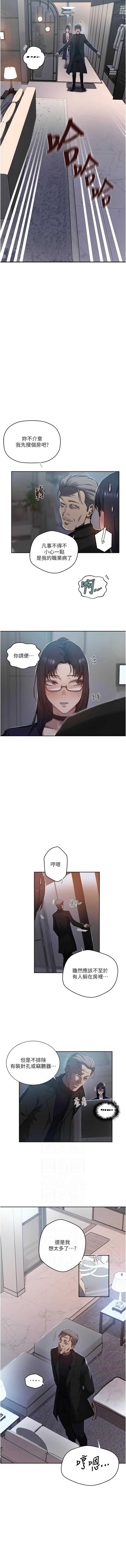 秘密教学