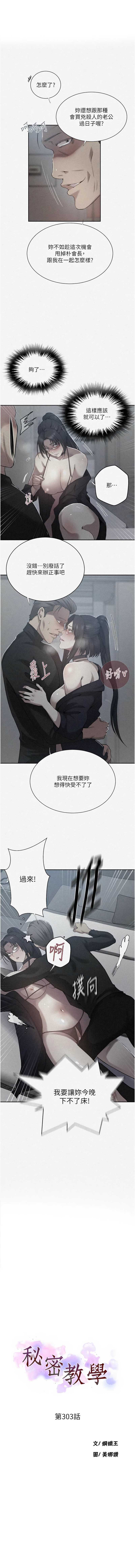 秘密教学