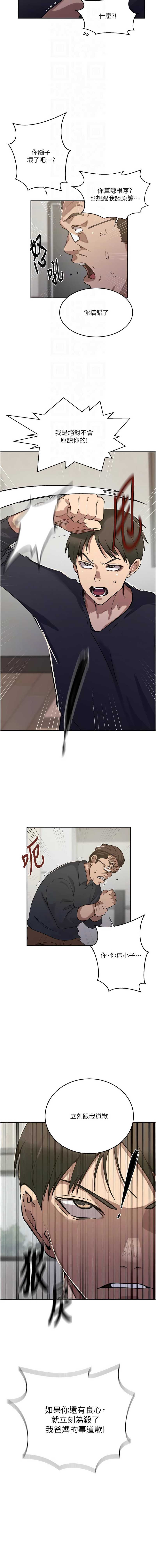 秘密教学