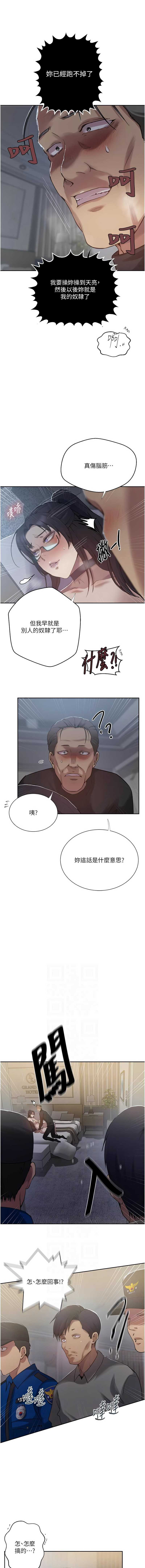秘密教学