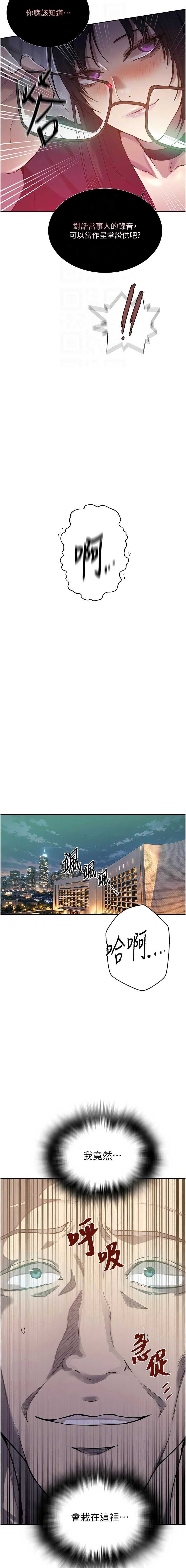 秘密教学