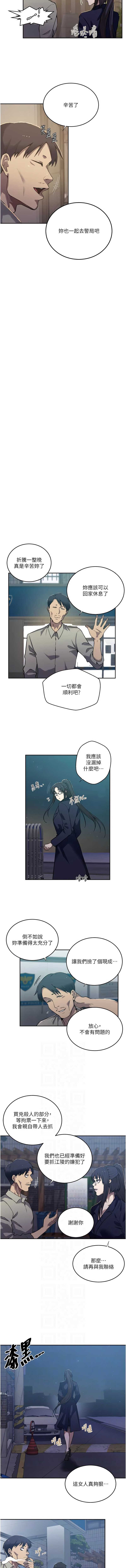 秘密教学