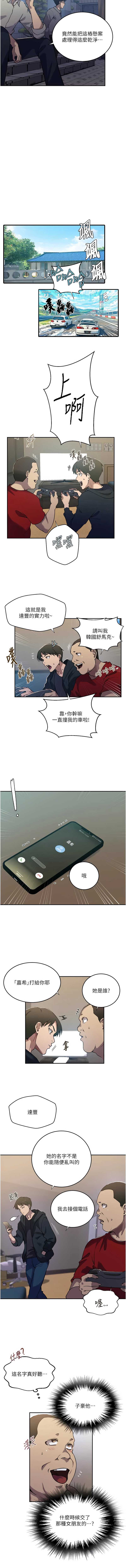 秘密教学