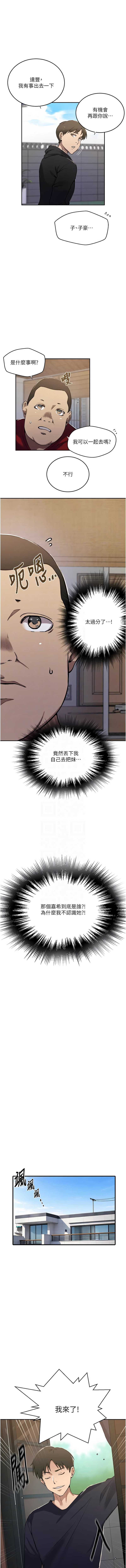 秘密教学