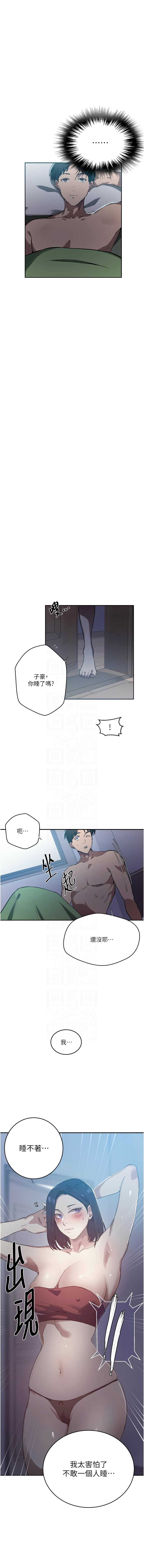 秘密教学