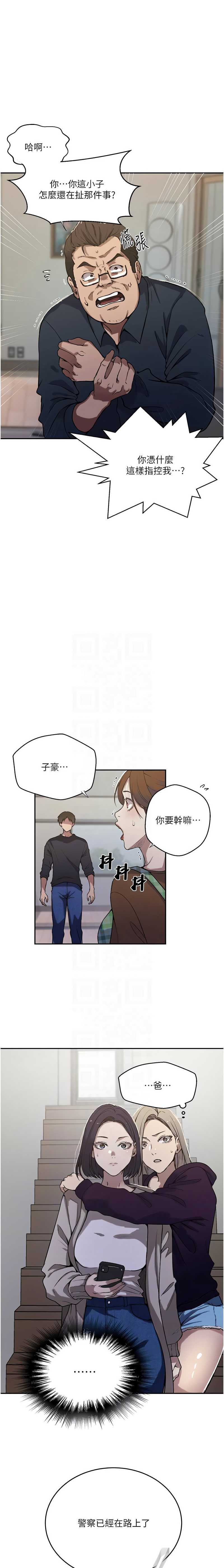 秘密教学