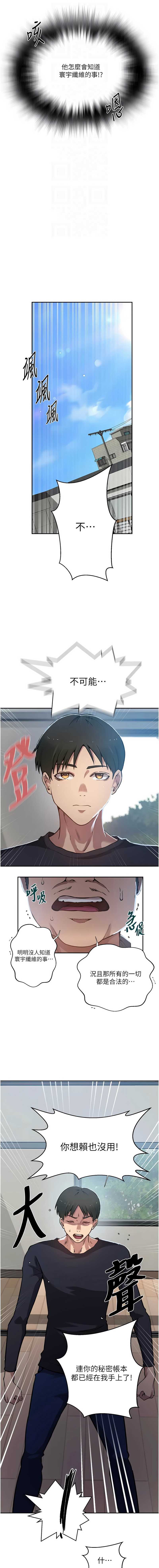 秘密教学