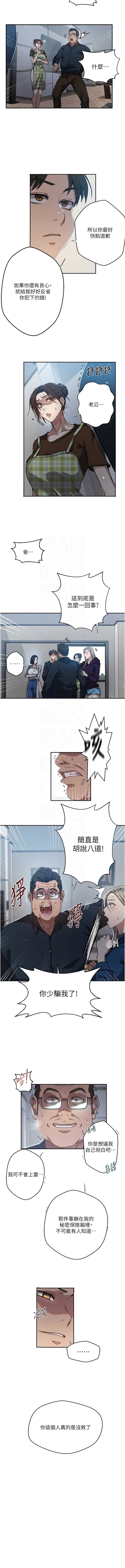 秘密教学