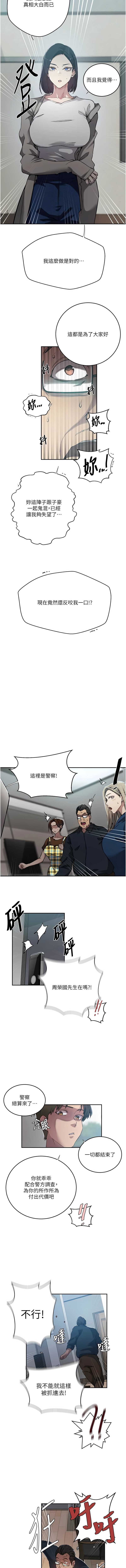 秘密教学