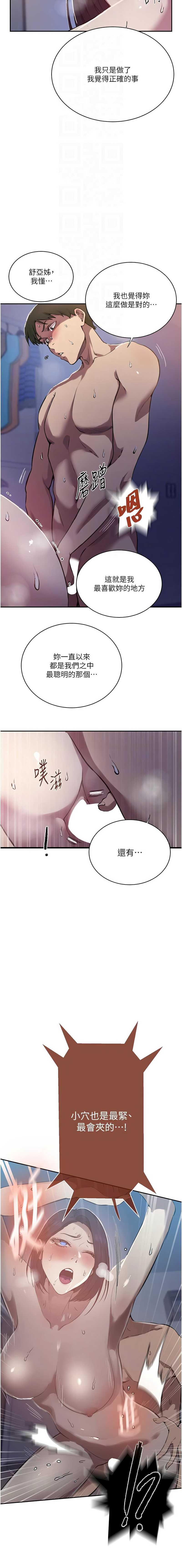 秘密教学