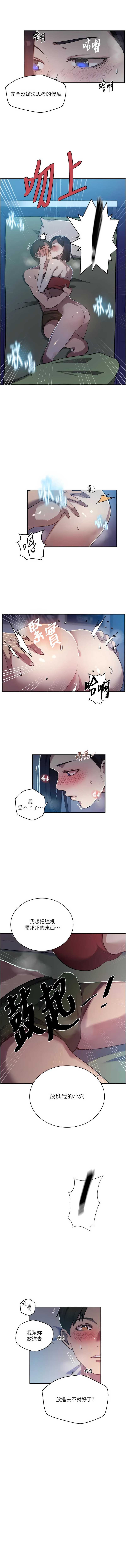 秘密教学