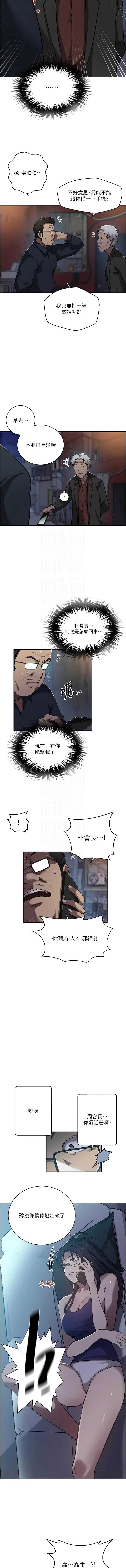 秘密教学
