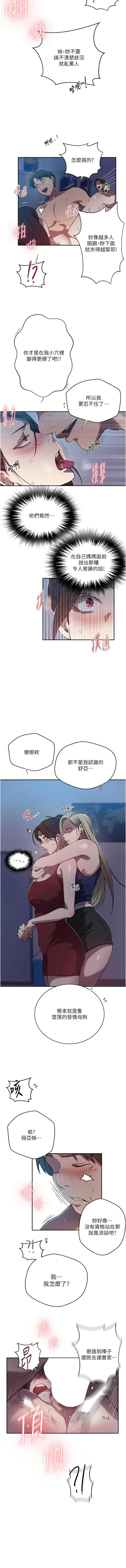秘密教学