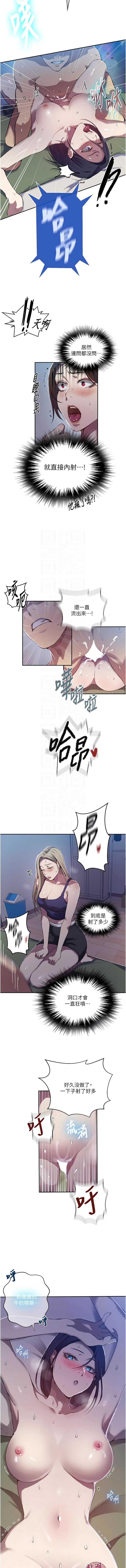 秘密教学