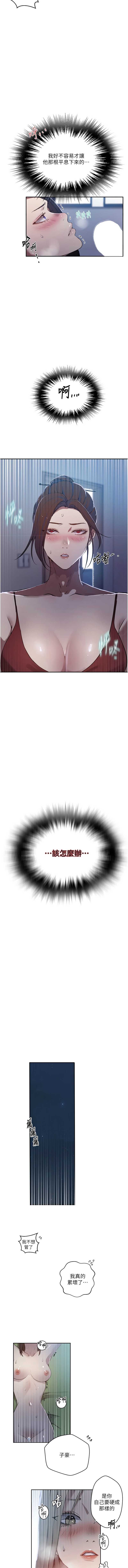秘密教学
