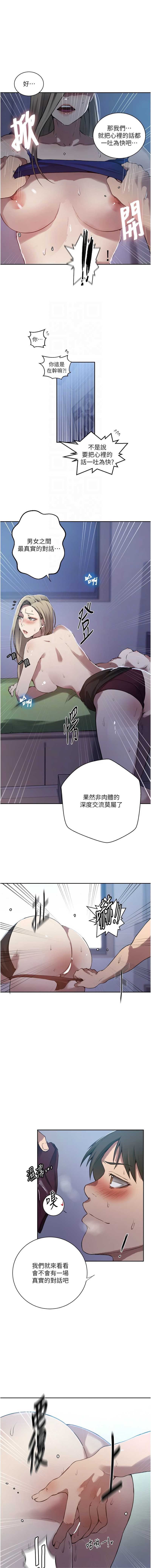 秘密教学