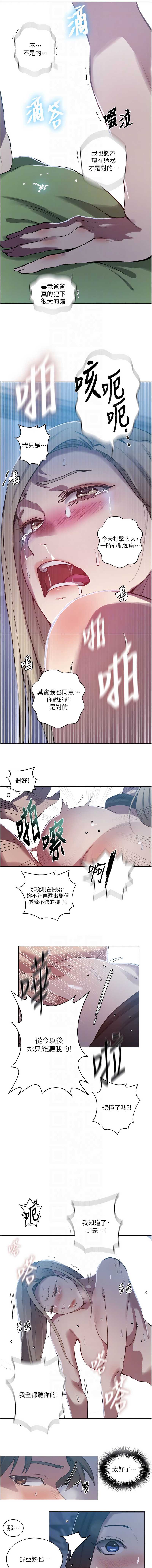 秘密教学